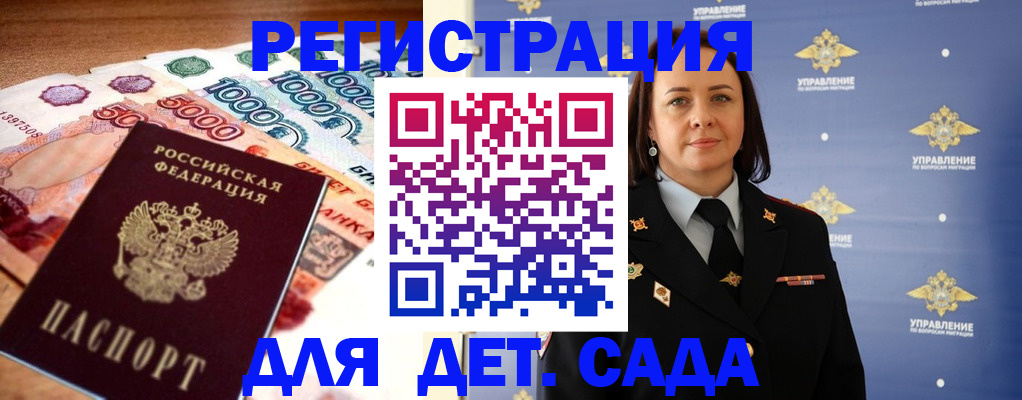 прописка для военкомата в Ковылкино