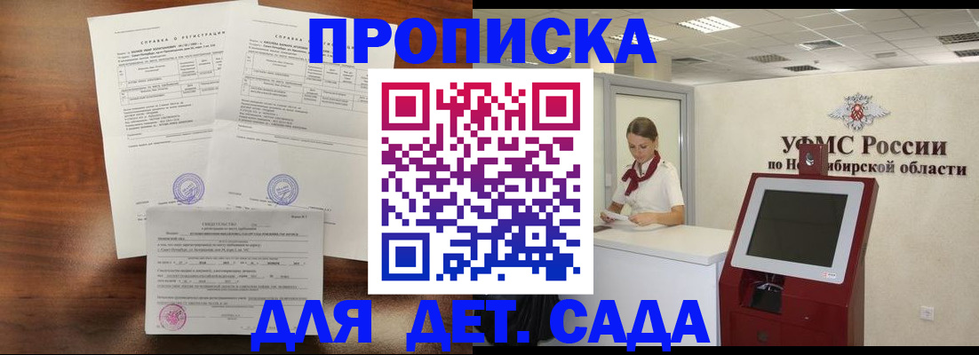 прописка в квартире в Ковылкино