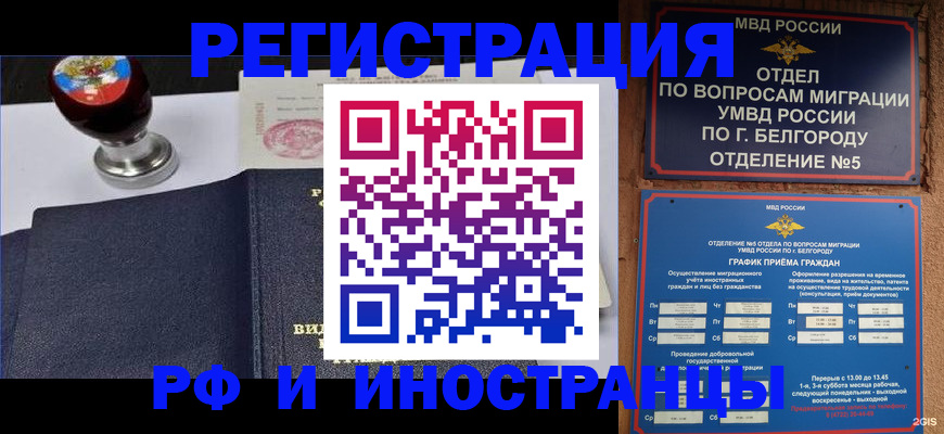 временная регистрация поиск в Ковылкино