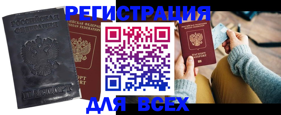 временная регистрация поиск в Ковылкино