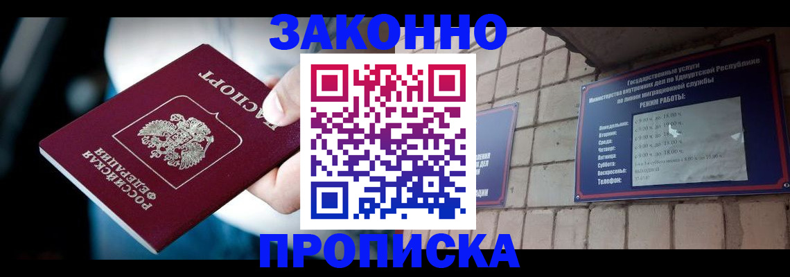 временная регистрация для школы в Ковылкино